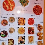 中華料理 福満亭 - 