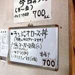 お食事の店 やなせ - 