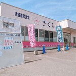 直営食堂 さくら - その朝の漁の結果次第で生しらす、生桜海老があるかどうかが看板に掲げられます。