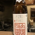 酒趣 - 「山陰四蔵」扶桑鶴