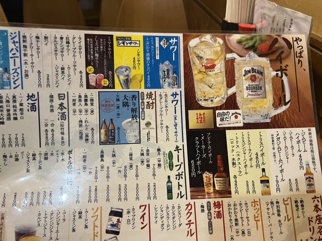 メニュー写真 : 美豚 - 六本木/居酒屋 | 食べログ