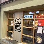 CHIKICHIKI - 