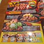 ステーキのどん - 