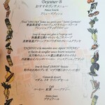 マダム・トキ - メニュー