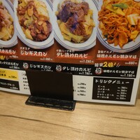 十勝ハーブ牛焼肉 MONMOM - 