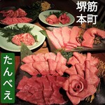 本町肉倶楽部 tongue be - 