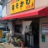 ほそかわ 城陽店
