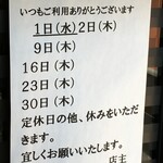 寿司割烹三角屋 - (その他)2017年11月のお休み