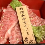 やきにくホルモン 幸心 - 