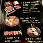 やきにくホルモン 幸心 - 