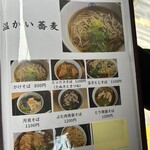 神田錦町 更科 - 