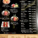 やきにくホルモン 幸心 - 