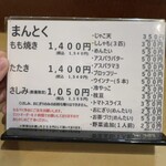 まんとく - メニュー