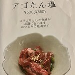 やきにくホルモン 幸心 - 