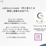 cafe&co-create 月と星と - 