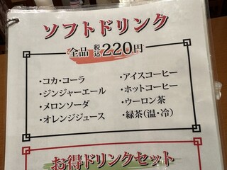 h Kaisen Chaya Issen - 【2024.4.12(金)】メニュー