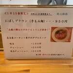 らぁ麺屋 はりねずみ - 