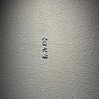 八面六秘 - 
