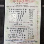 利伸 - ランチ定食メニュー