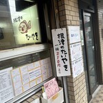 Nedu No Taiyaki - 