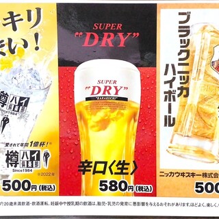 とりばかもの_0