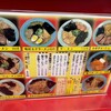 ラーメンショップ 新柏店