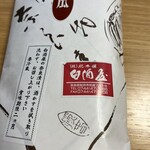 総本舗　白酒屋 - 