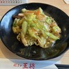 餃子の王将 354号館林店