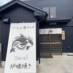 ていしょく屋 おるか - 外観