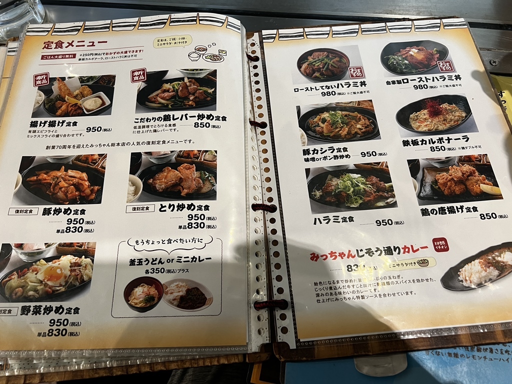 メニュー写真 : お好み焼みっちゃん総本店 じぞう通り店 - 中電前