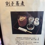 献上そば 羽根屋 本店 - 