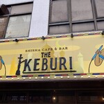 SHISHA CAFE&BAR THE KEBURI - 