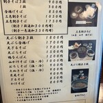 献上そば 羽根屋 本店 - 