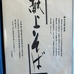 献上そば 羽根屋 - 