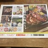 ブロンコビリー 美濃加茂店