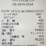 カフェ・ベローチェ - 