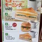 カフェ・ベローチェ - 