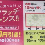 カフェ・ベローチェ - やっぱり50円！