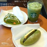 スターバックス・コーヒー - 