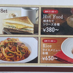 カフェ・ベローチェ - 