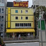 ラーメンの店 ホープ軒 - 