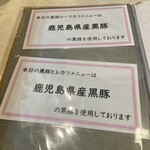 とんかつ 川久 - 