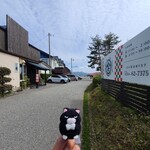 和いたり庵 やまと - 