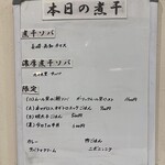 ヌードル＆スパイスカレー 今日の1番 - 本日のメニュー