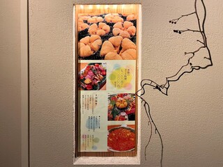 h George - 店先の料理の案内