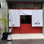 東神田 粋ざま - 