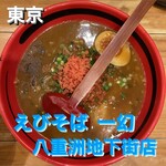 Ebisoba Ichigen - 