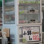四日市ヒモノ食堂 - 美味しくて飛ぶ!? ポテトサラダ NEW と書いてあります