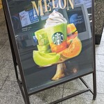 スターバックスコーヒー - 