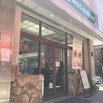 モスバーガー 藤沢エスタ店 - 